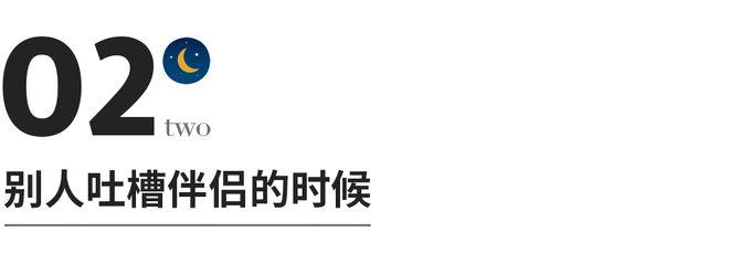 永远不要在别人说这3件事时“多嘴”！