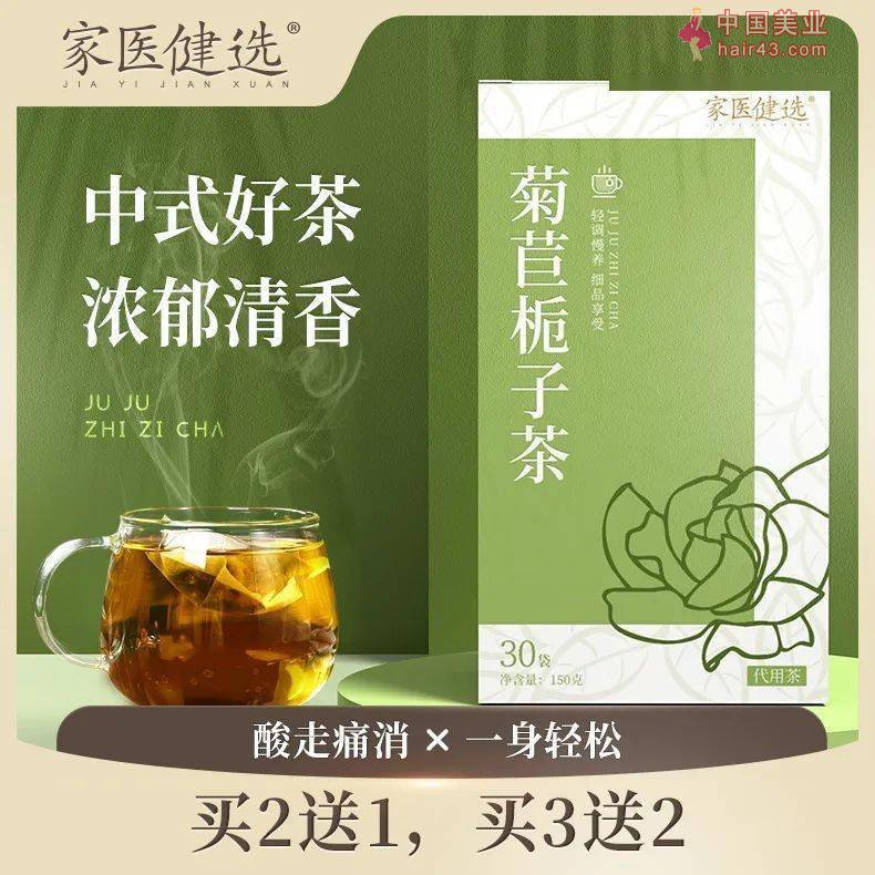 尿酸高或使寿命缩短11年？稳定尿酸，少吃三种蔬菜多喝一茶