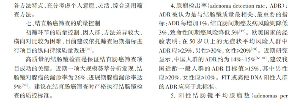 做了肠镜等于白做？短期发生癌症，首诊漏检占 52%