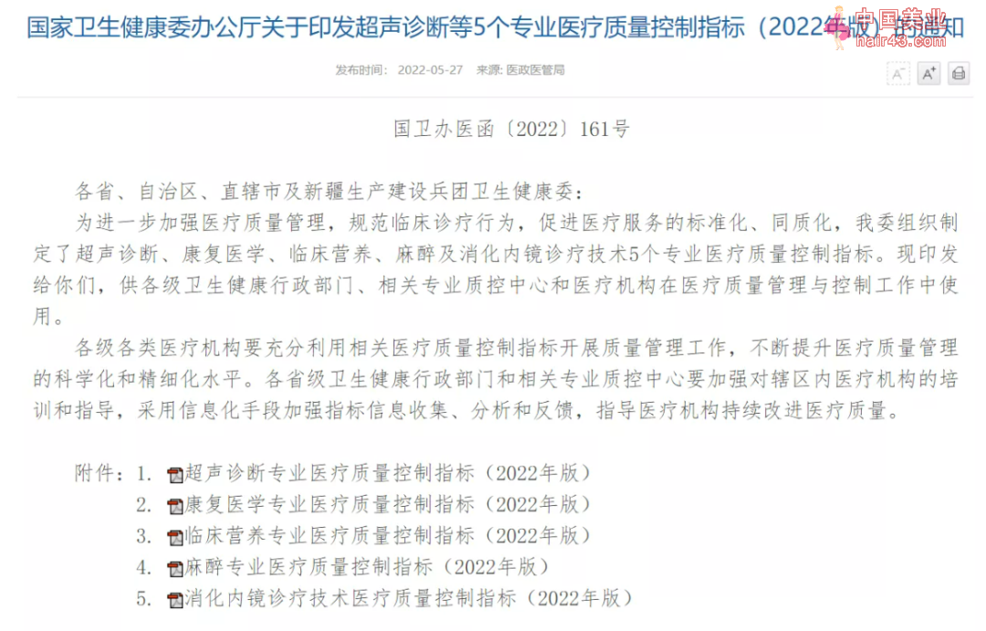 做了肠镜等于白做？短期发生癌症，首诊漏检占 52%