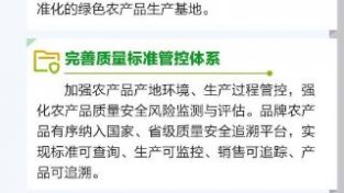 黑龙江：从农业大省向品牌农业大省转变