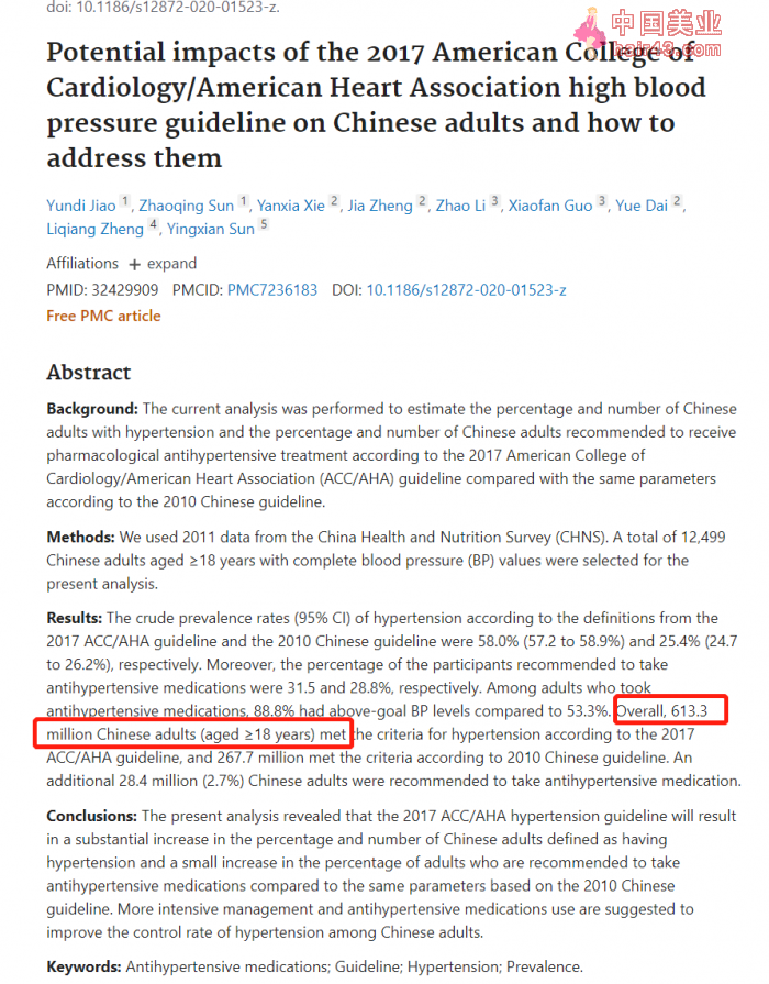 诊断标准调整，一晚醒来我国新增3亿多高血压患者？