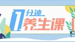 拨打12320 了解呼吸系统疾病