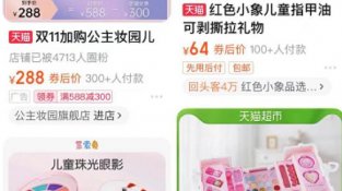 儿童彩妆究竟是玩具还是化妆品？专家建议：为儿童选购、使用彩妆时要注意四