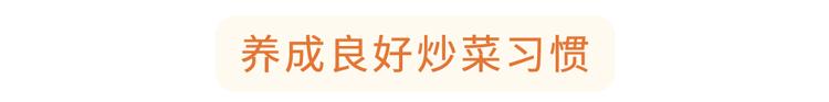 隔夜菜是癌症高发的“祸根”？这4种省钱习惯，越省越致癌