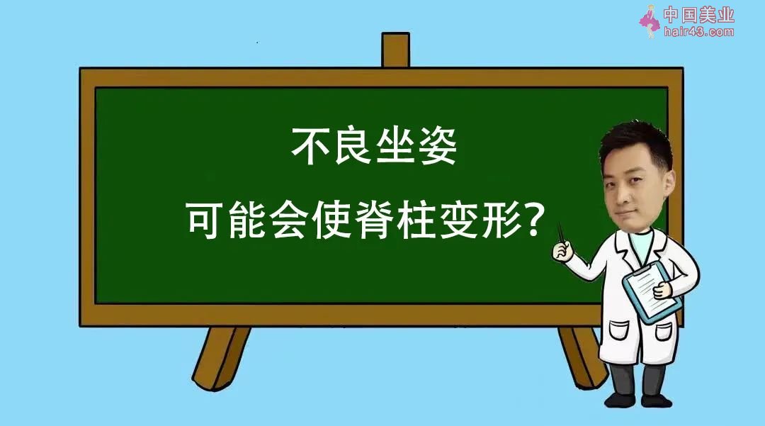 这3种坐姿正在悄悄摧毁你的健康，正确的坐姿看这里