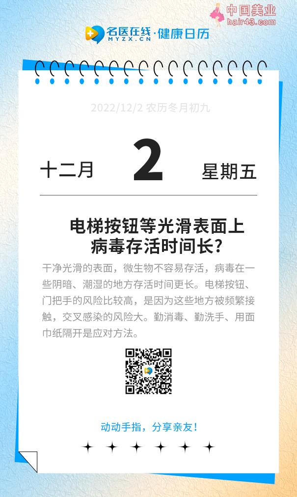 电梯按钮等光滑表面上，病毒存活时间长？