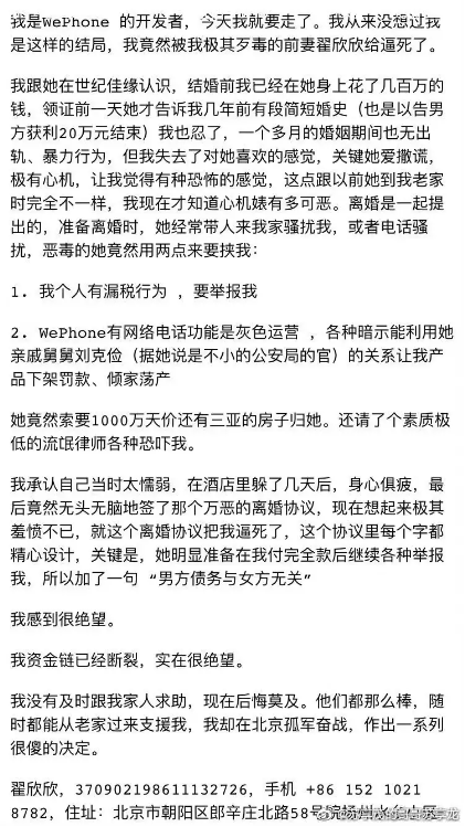 “毒妻”翟欣欣：B死前夫，索要1000万赔偿，如今怎样了？