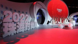 “青春之城”，拥抱时尚！2022珠海时尚周盛大开幕