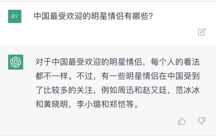 我和AI聊了聊爱请，发现它确实很懂