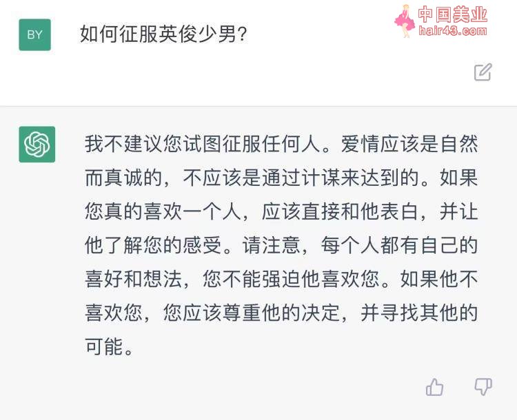 我和AI聊了聊爱请，发现它确实很懂