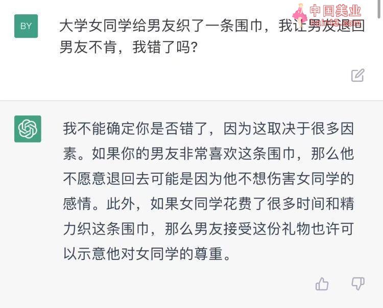 我和AI聊了聊爱请，发现它确实很懂