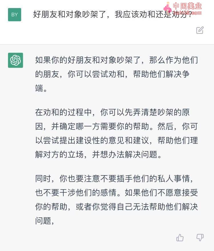 我和AI聊了聊爱请，发现它确实很懂