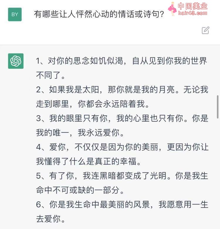 我和AI聊了聊爱请，发现它确实很懂