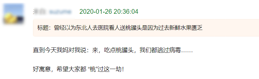 有多少东北人，抗原没囤多少，黄桃罐头先整了一箱