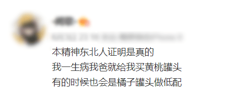 有多少东北人，抗原没囤多少，黄桃罐头先整了一箱