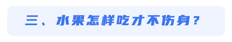 “伤胃水果”被揪出，4种水果可能会加重胃病，再喜欢也建议少碰