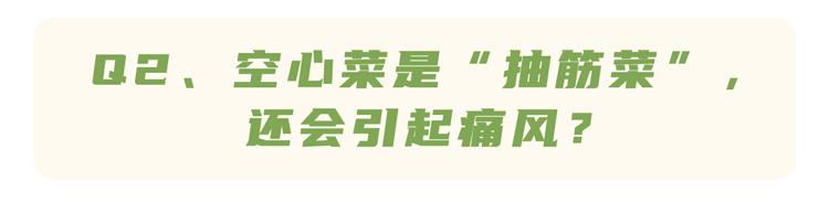 空心菜是“万毒之王”，重金属超标？