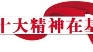 全市收入5万元以上的村达到99%