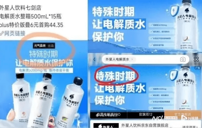 被疯抢的电解质水，千万别乱喝