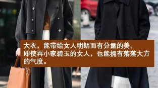 女人过了50岁，千万不要乱穿衣，8个搭配小常识，优雅显气质