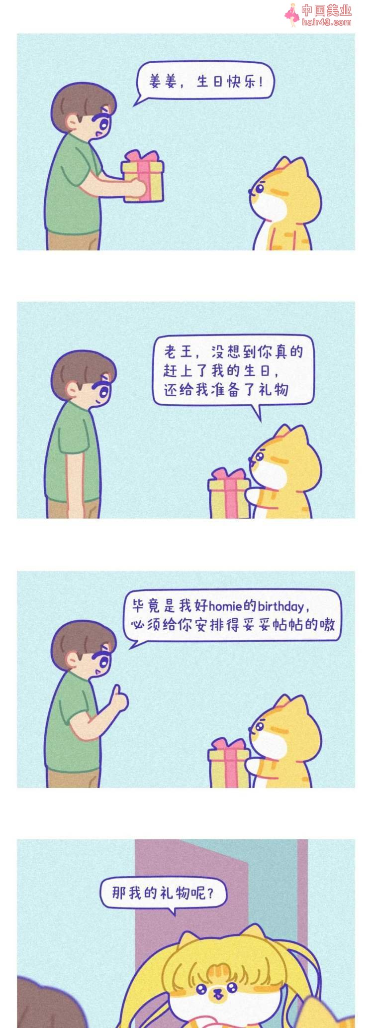 为什么每年生日都要上班啊？