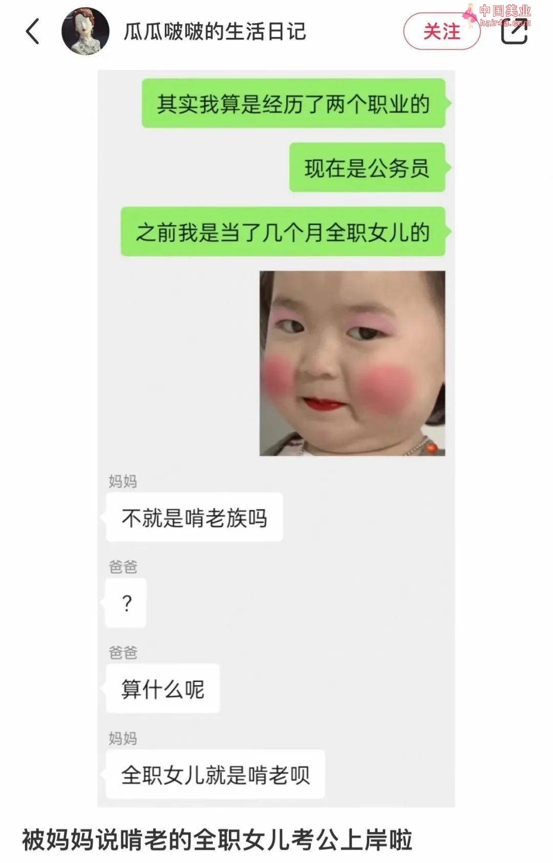 “在家全职考研，爸妈快受不了我这样啃老了”