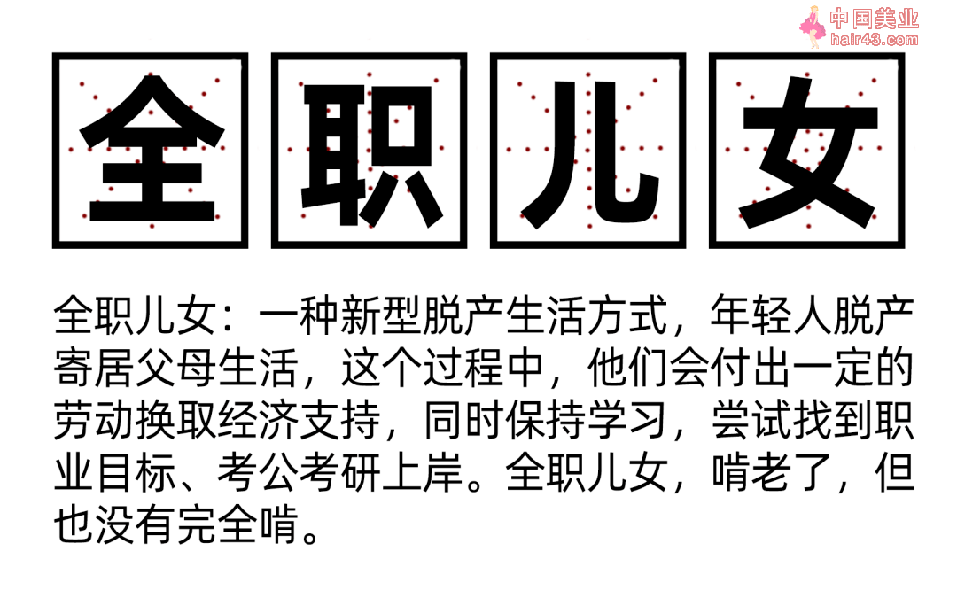 “在家全职考研，爸妈快受不了我这样啃老了”