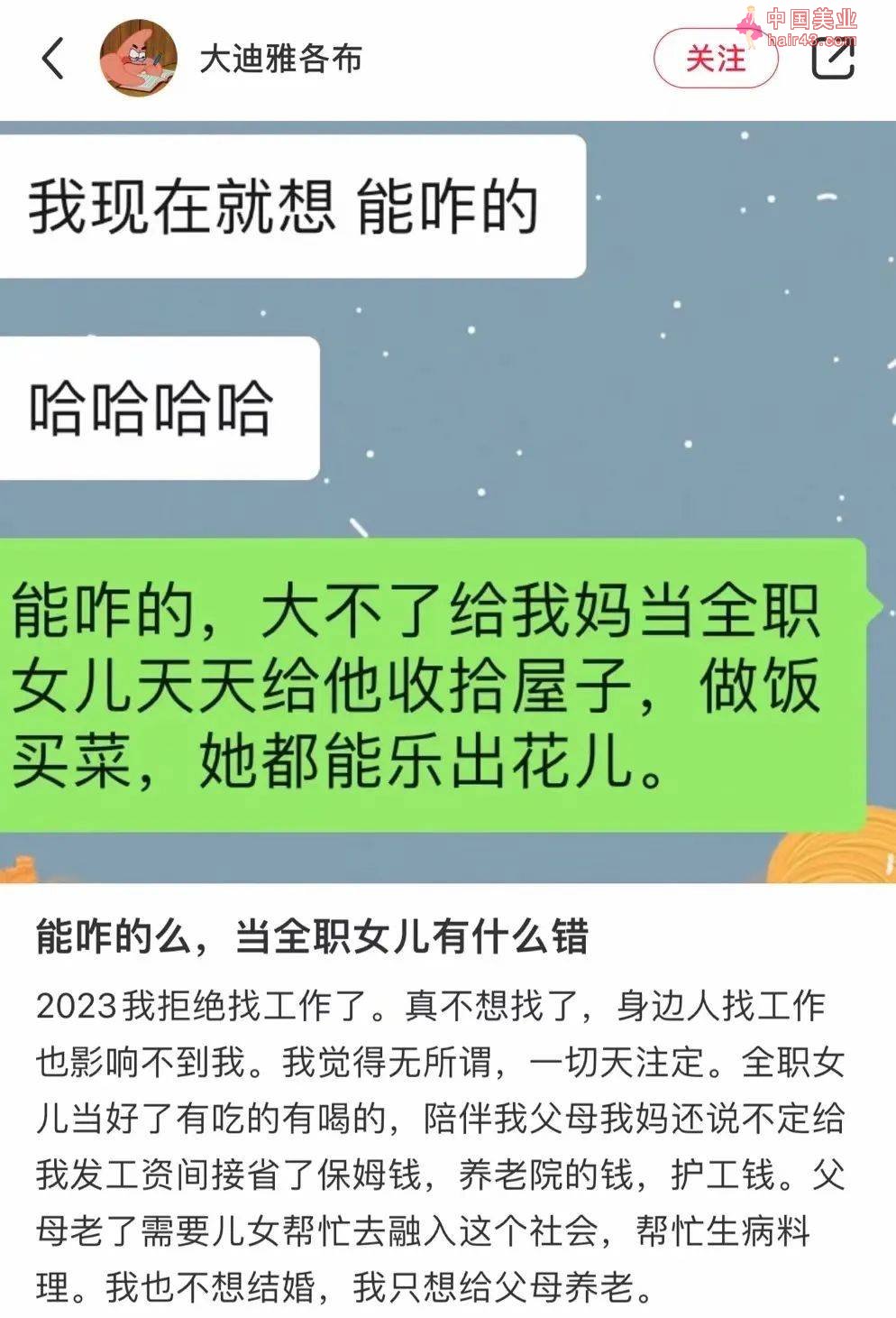 “在家全职考研，爸妈快受不了我这样啃老了”