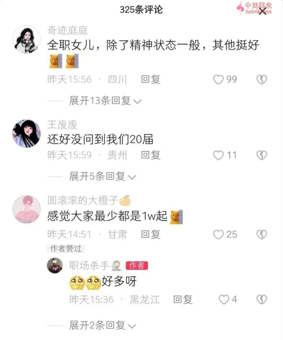 “在家全职考研，爸妈快受不了我这样啃老了”