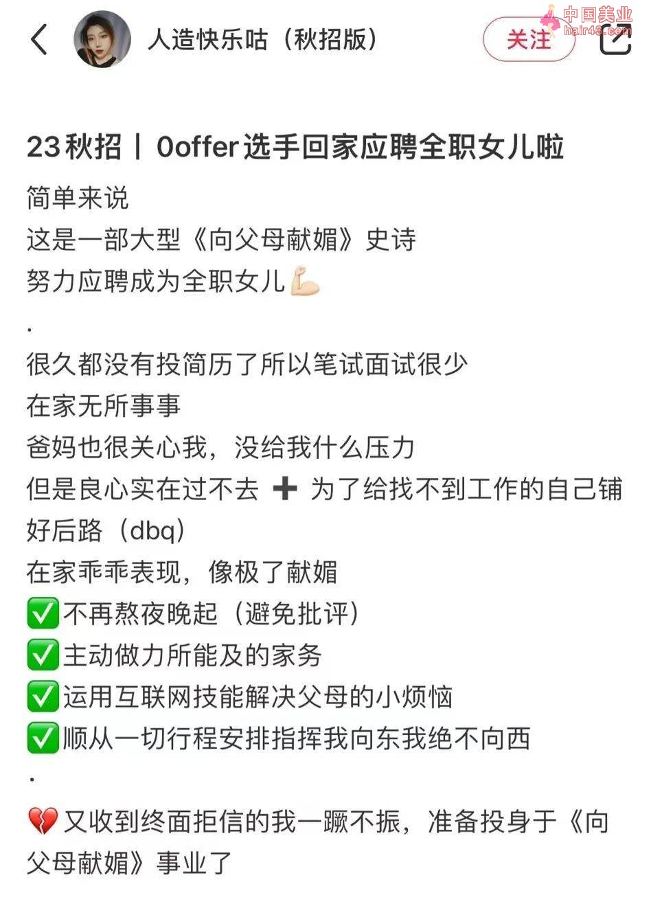 “在家全职考研，爸妈快受不了我这样啃老了”