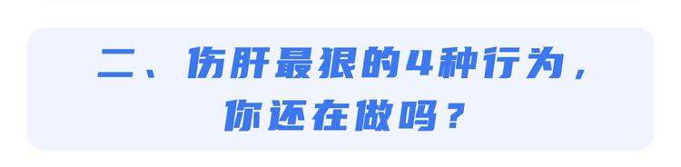 若身体出现这些变化，警惕肝癌前兆