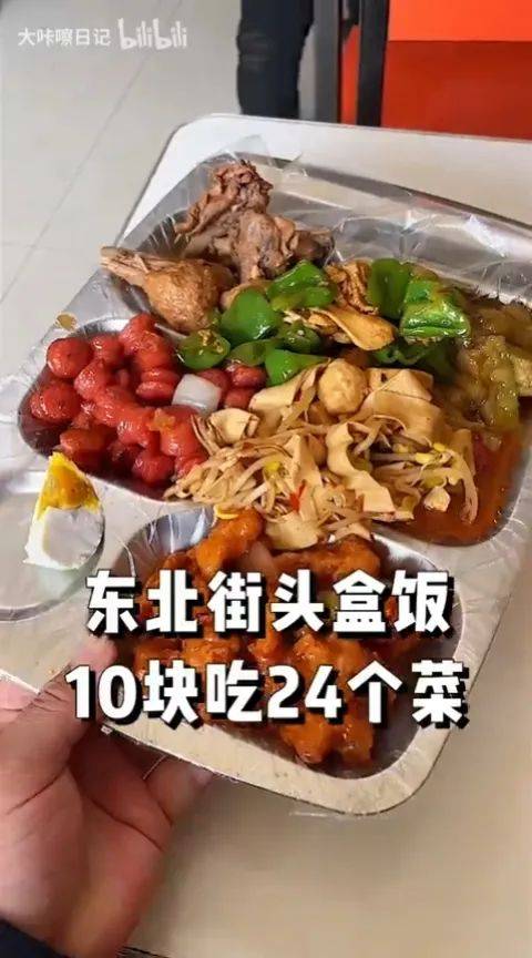 全网刷屏的东北盒饭，10元24个菜给人看饿了