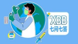 XBB主攻胃肠道？会导致二次感染吗？XBB七问七答