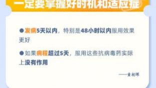 抗病毒要物怎么用？丙种球蛋白能预防感染吗？解答来了