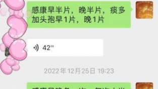 医生在线指导14天，八旬老人居家战胜病毒