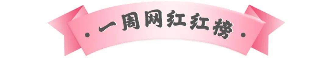 有钱漂亮就是靠榜一？再酸就抓去当一辈子老奴