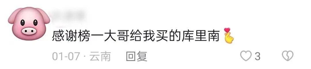 有钱漂亮就是靠榜一？再酸就抓去当一辈子老奴