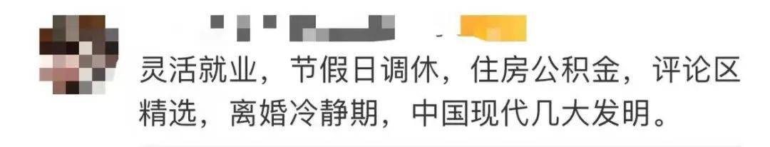 调休这么难受，人人吐槽，为啥我们还要调休？