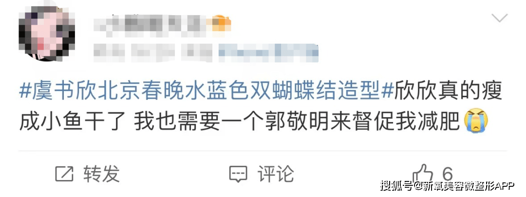 俞定延一年暴减40斤，东亚的白瘦势力又卷土重来了吗？