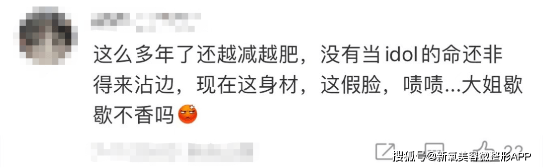 俞定延一年暴减40斤，东亚的白瘦势力又卷土重来了吗？