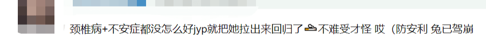 俞定延一年暴减40斤，东亚的白瘦势力又卷土重来了吗？