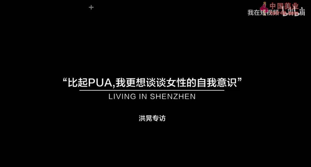 “让我不爽的一切都是PUA”