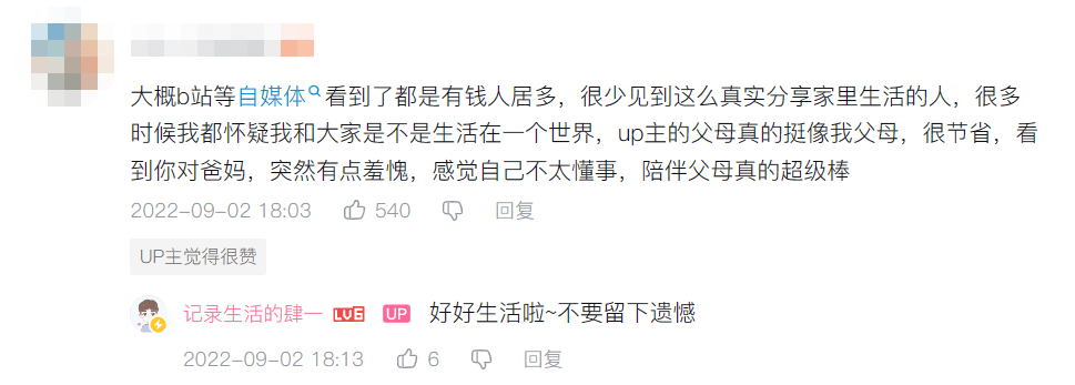 罗辞回农村的年轻人，把家人拍成了百万网红