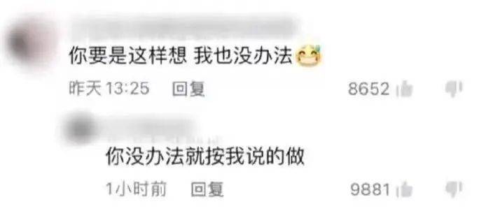 救命，她这张嘴有没有人管管？