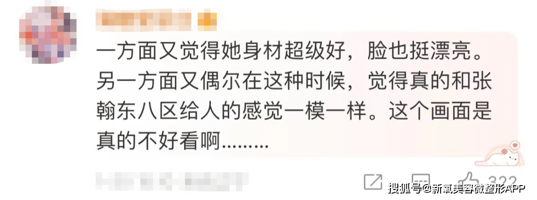 她过完年怎么比张翰还油腻了！这矫揉造作的神态铁粉都直呼反胃…