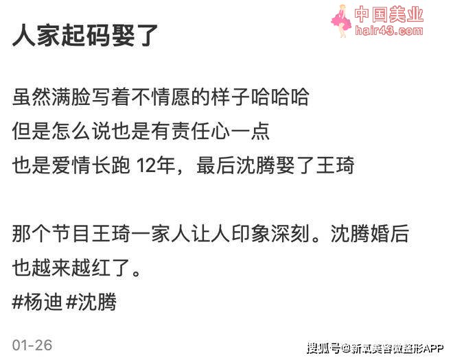 被骂一整个春节的杨迪，到底是谁在不满？