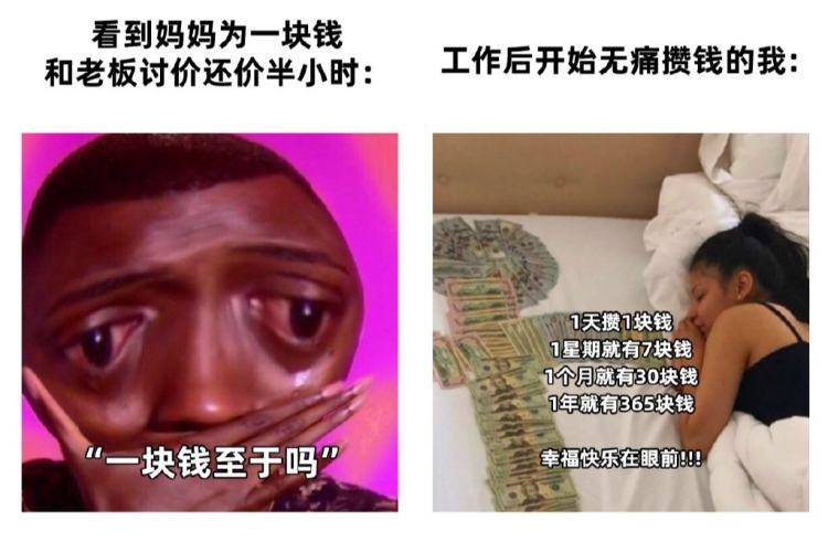 无痛攒钱的00后，都快人均中产了