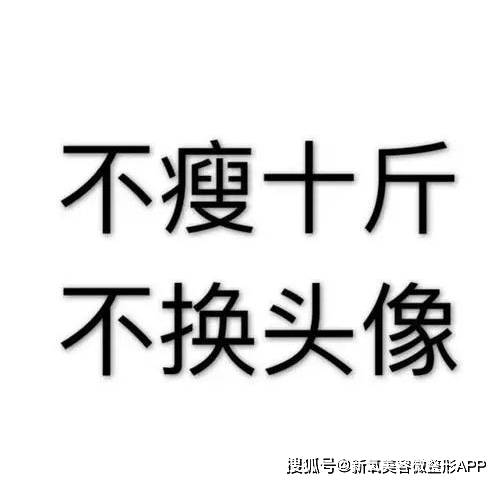 内娱减肥flag第一人，月瘦10斤的陈妍希，到底是怎么立的？