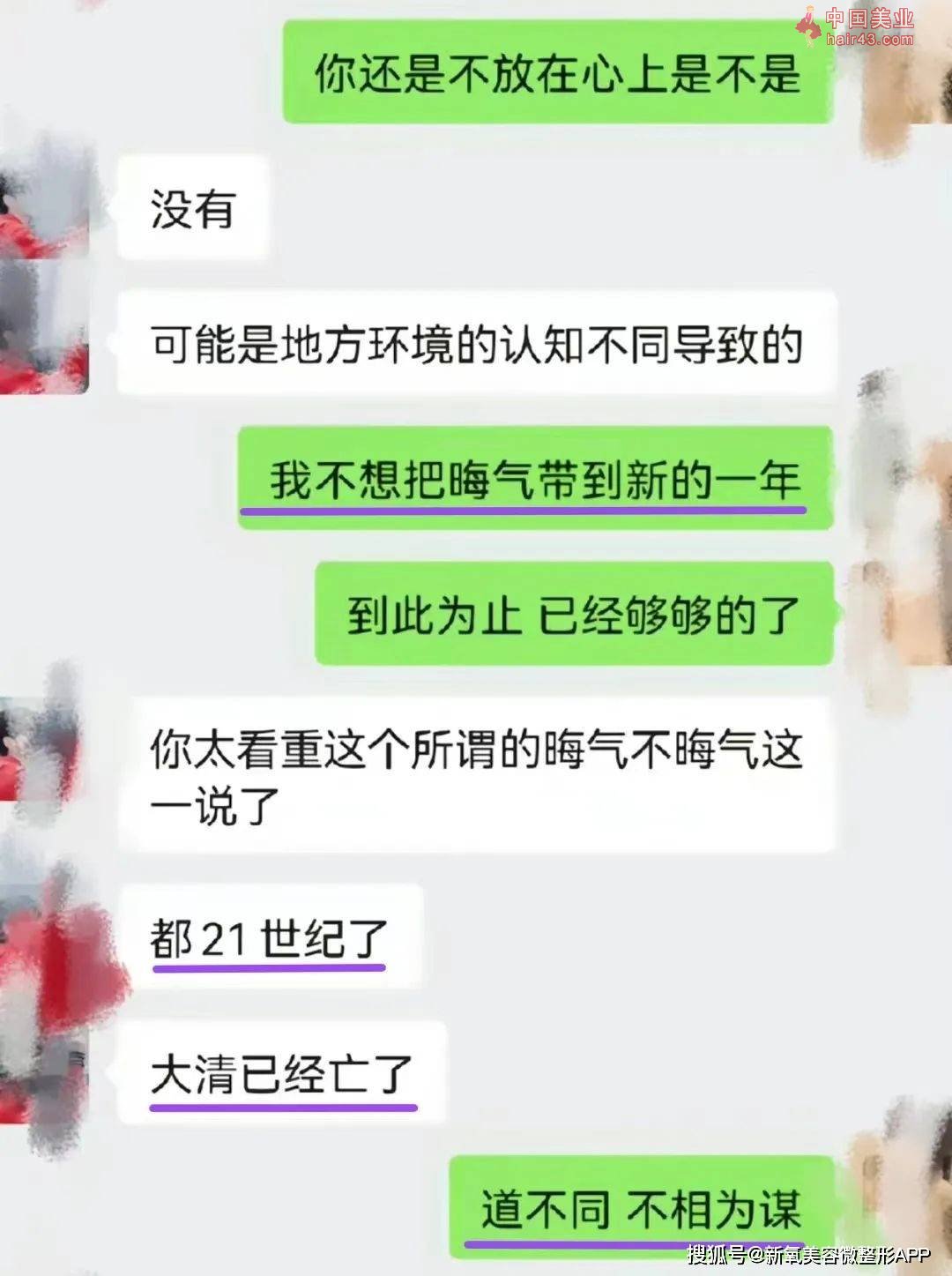 韩安冉谈新男友，四婚在望了？纷纷扰扰的互联网又有哪些新鲜事？